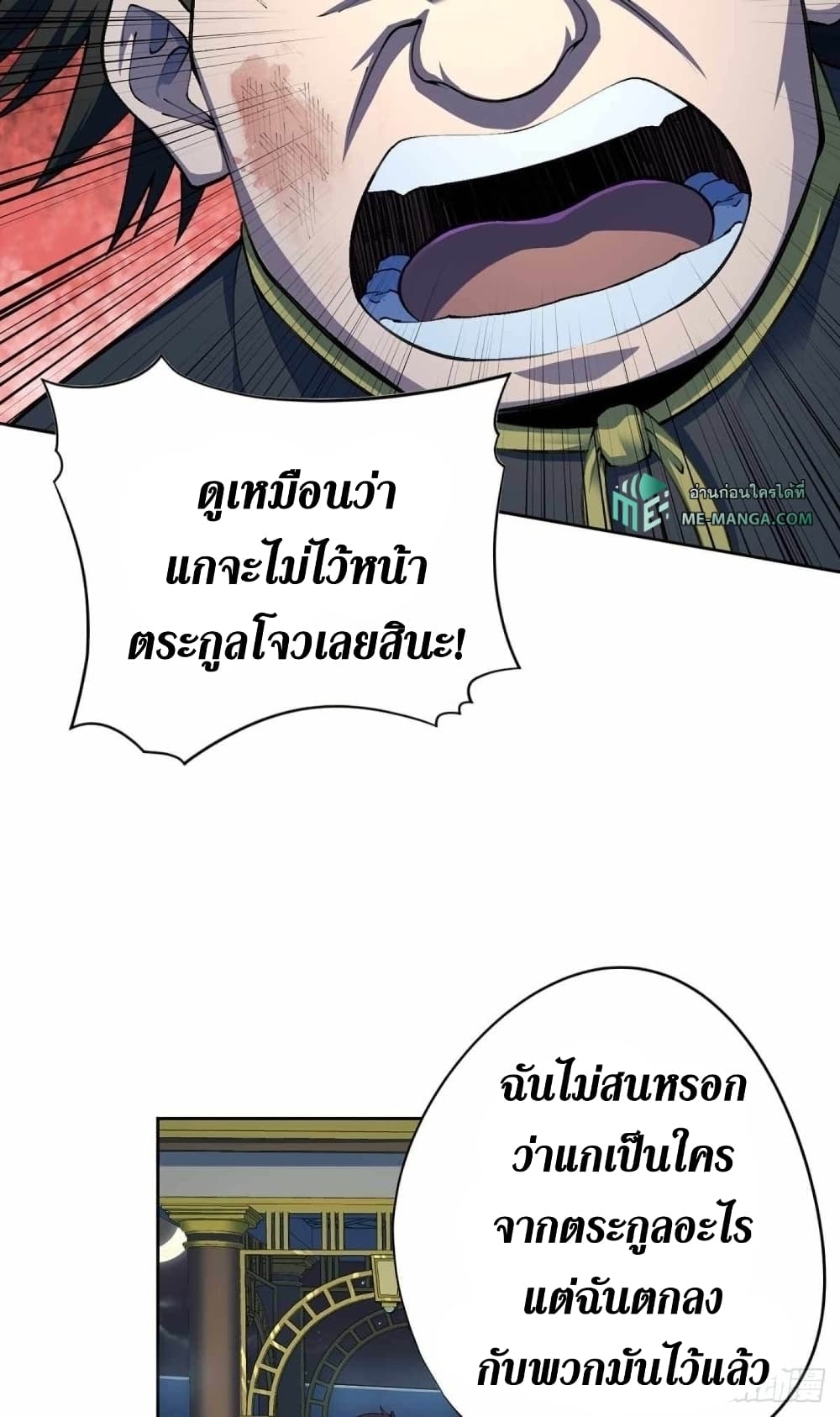 Wang Pai Shen Yi ตอนที่ 30 (16)